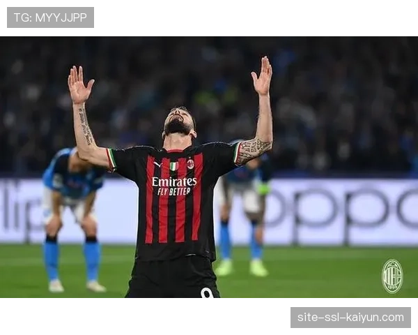 AC米兰2-2战平那不勒斯，吉鲁莱奥破门，奥斯梅恩梅开二度救主。